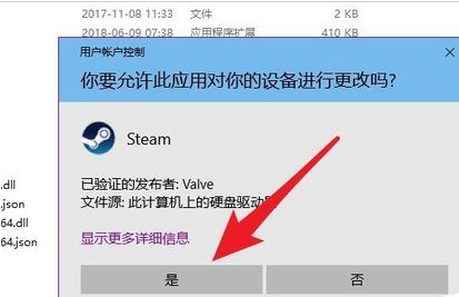 怎么卸载steam