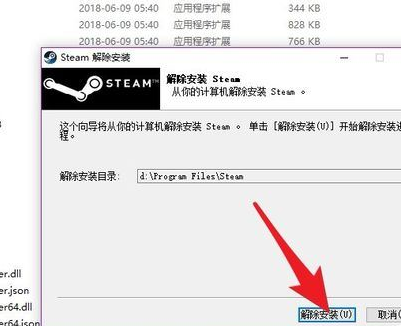 怎么卸载steam