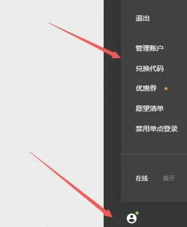 epic邮箱怎么更换