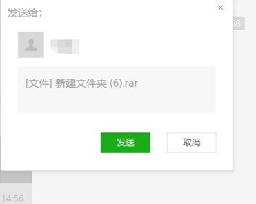 微信电脑版怎么发送文件夹