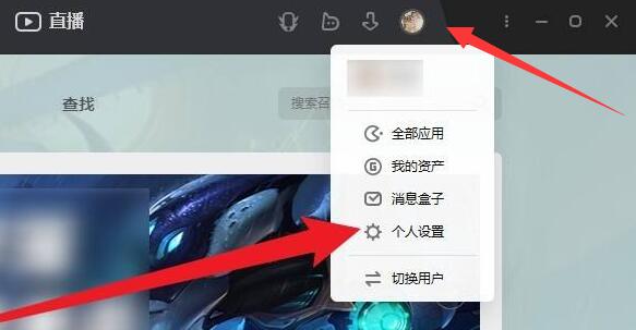 wegame怎么设置战绩不可隐藏