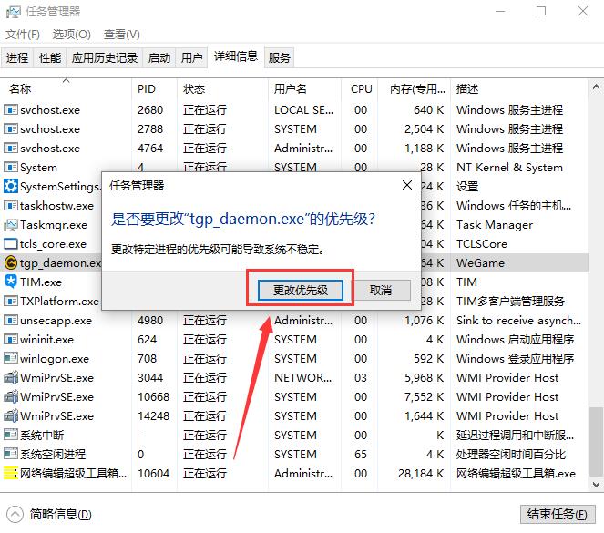 wegame下载速度怎么提高