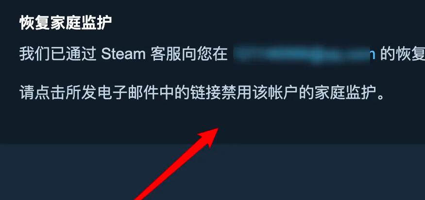 steam家庭监护pin码忘了怎么办