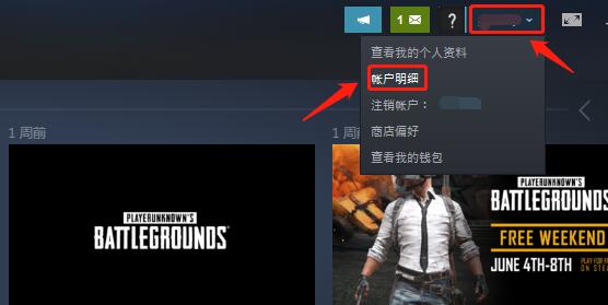 steam家庭监护怎么禁用