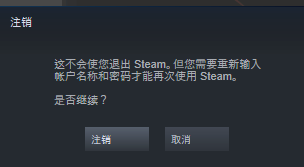 steam错误代码-101解决win10