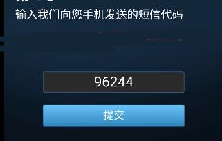 steam手机令牌无法向手机发送短信