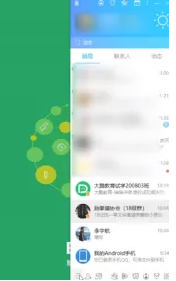 QQ电脑版怎么删除聊天记录