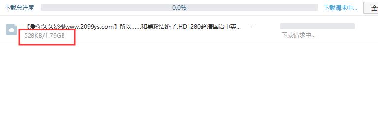 百度网盘一直在下载下载请求中怎么解决
