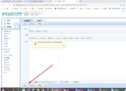 QQ电脑版如何发送邮件