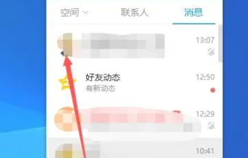 QQ电脑版字体大小怎么改