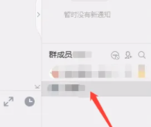 QQ电脑版怎么设置管理员