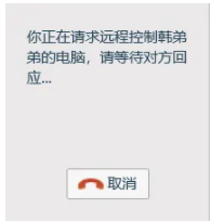 QQ电脑版怎么控制别的电脑