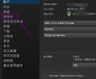 steam游戏怎么截图