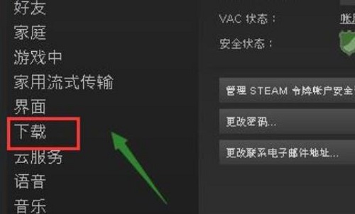 steam怎么安装在D盘