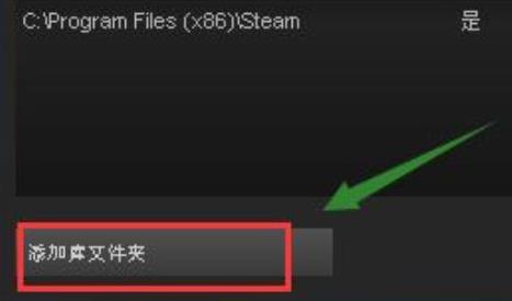 steam怎么安装在D盘