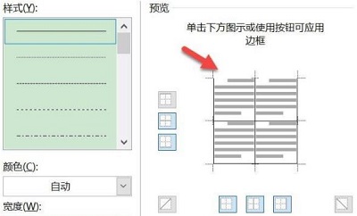 Word表格怎么删除不要的线