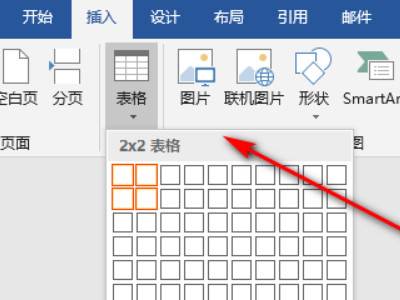 word快速排列图片图片