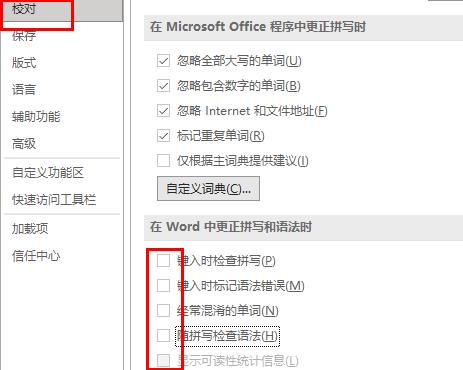 word内存或磁盘空间不足无法完成操作怎么办