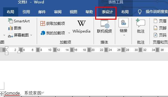 word表格斜线一分为二怎么打字