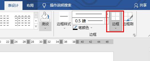 word表格斜线一分为二怎么打字