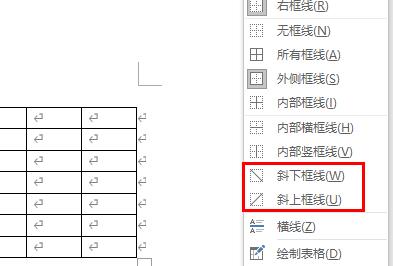 word表格斜线一分为二怎么打字