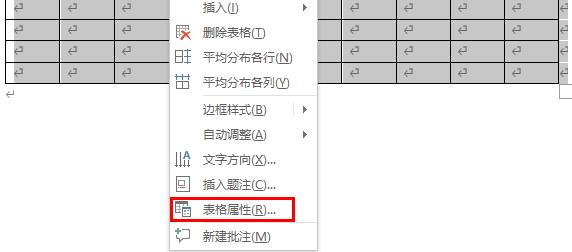 word表格文字怎么上下居中