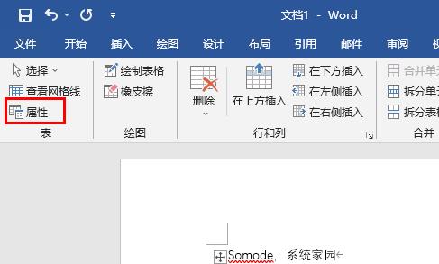 word表格分两页断开怎么办