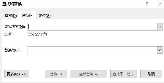 word查找和替换在哪