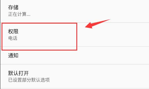 雷电模拟器存储权限怎么打开