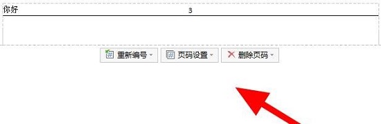 word页眉横线怎么往上移动一点