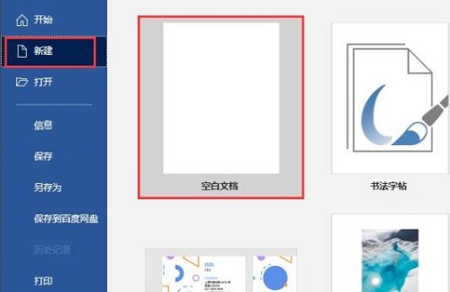 word分栏怎么设置栏宽