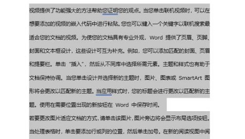 word分栏怎么设置栏宽