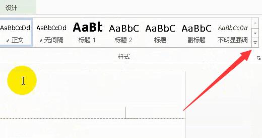 word怎么删除页眉空白页