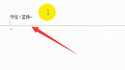 word怎么删除页眉空白页