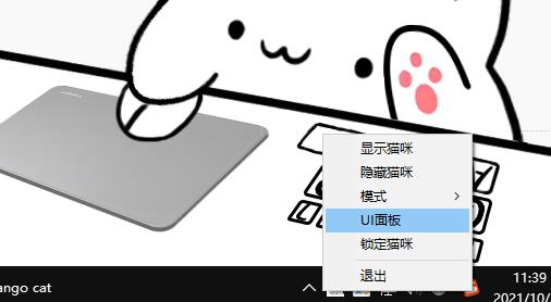 bongo cat mver怎么缩小