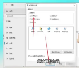 win10我的电脑图标怎么调出来