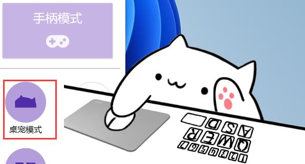 Bongo cat Mver使用教程