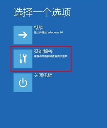 win10安全模式怎么进入