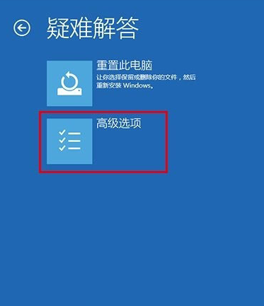 win10安全模式怎么进入