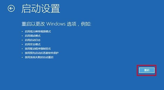 win10安全模式怎么进入