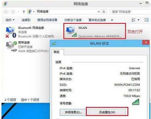 win10怎么查看wifi密码