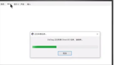 win10怎么查看电脑配置