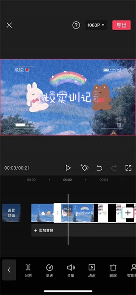 剪映怎么剪辑视频教程