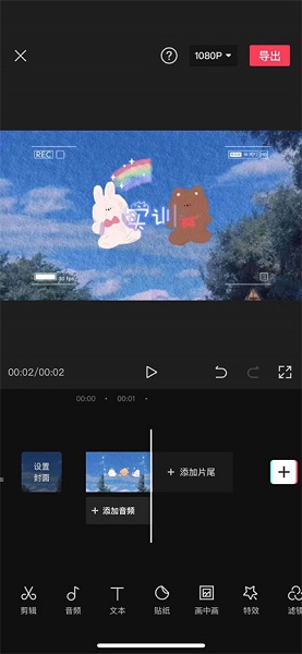 剪映怎么剪辑视频教程