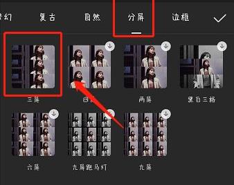 剪映怎么做三屏视频