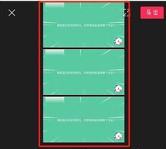 剪映怎么做三屏视频