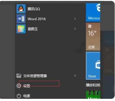 win10如何清理垃圾和缓存