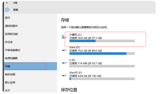 win10如何清理垃圾和缓存