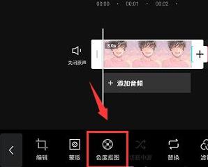 剪映怎么使用色度抠图