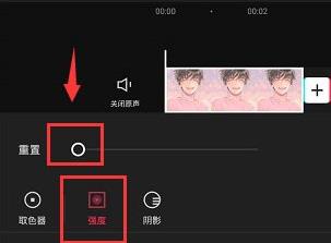 剪映怎么使用色度抠图